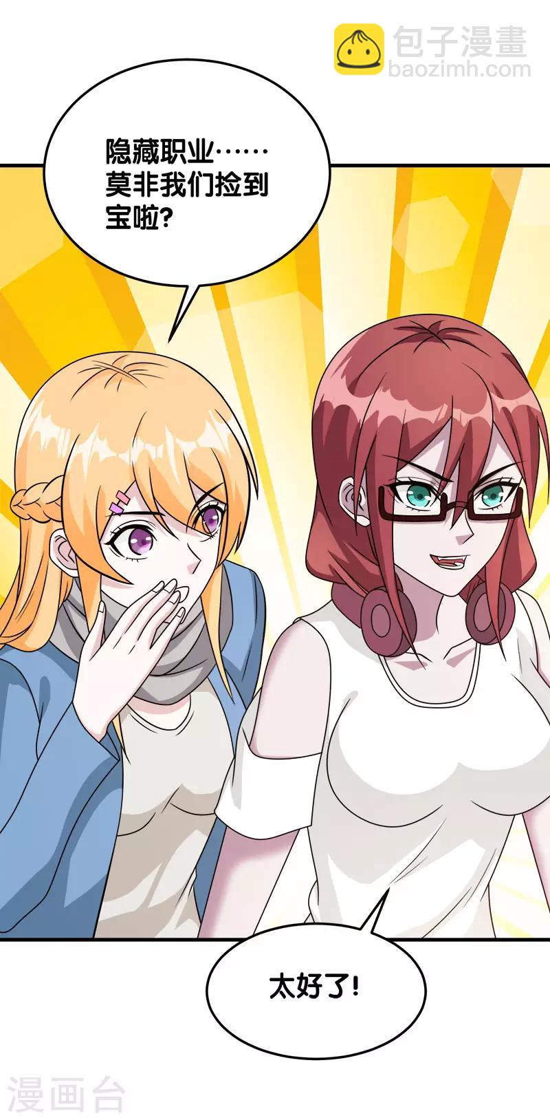 第31话 外敌进犯-第31话