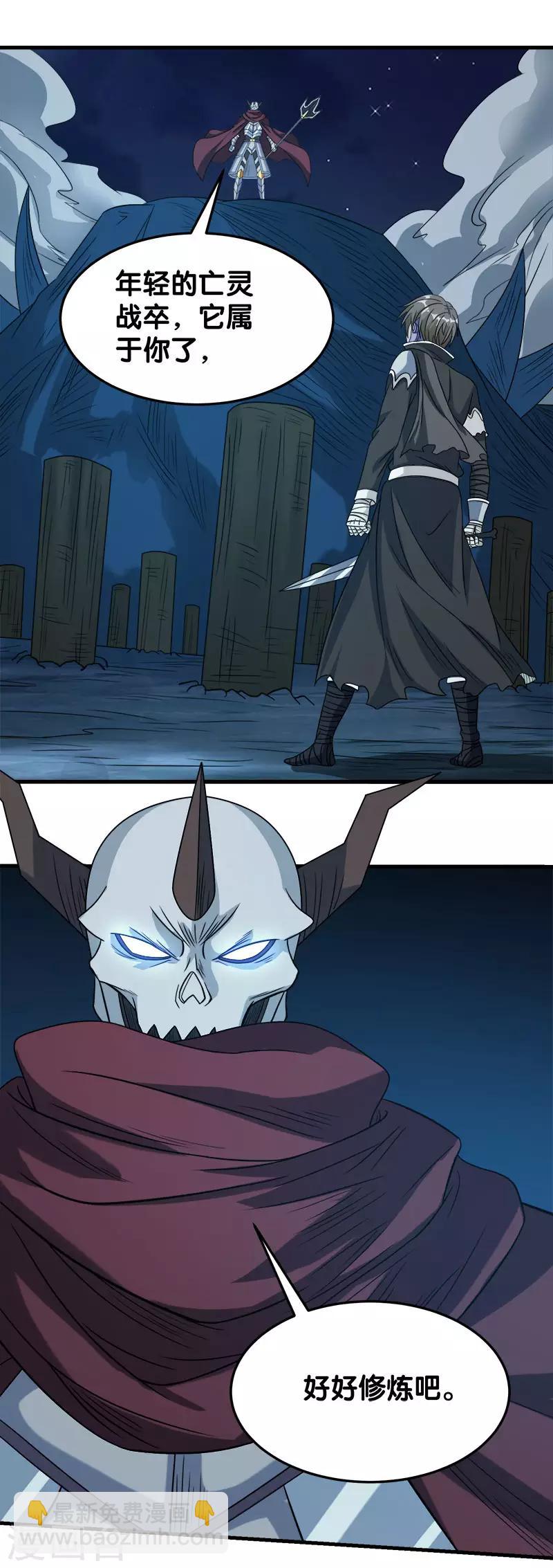 第31话 外敌进犯-第31话