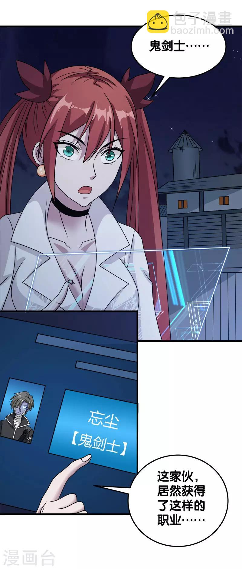 第31话 外敌进犯-第31话