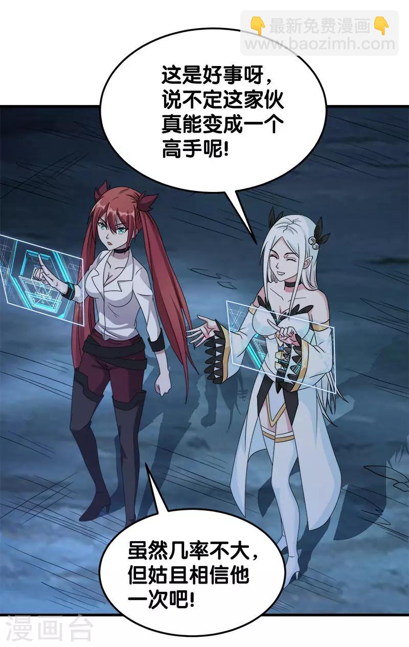 第31话 外敌进犯-第31话