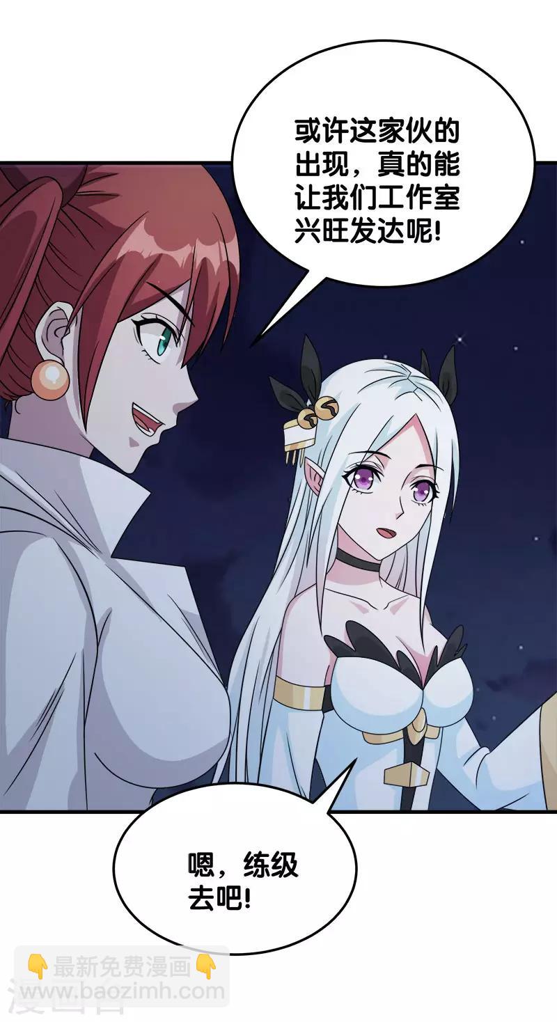 第31话 外敌进犯-第31话