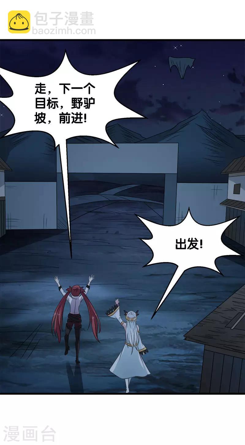 第31话 外敌进犯-第31话