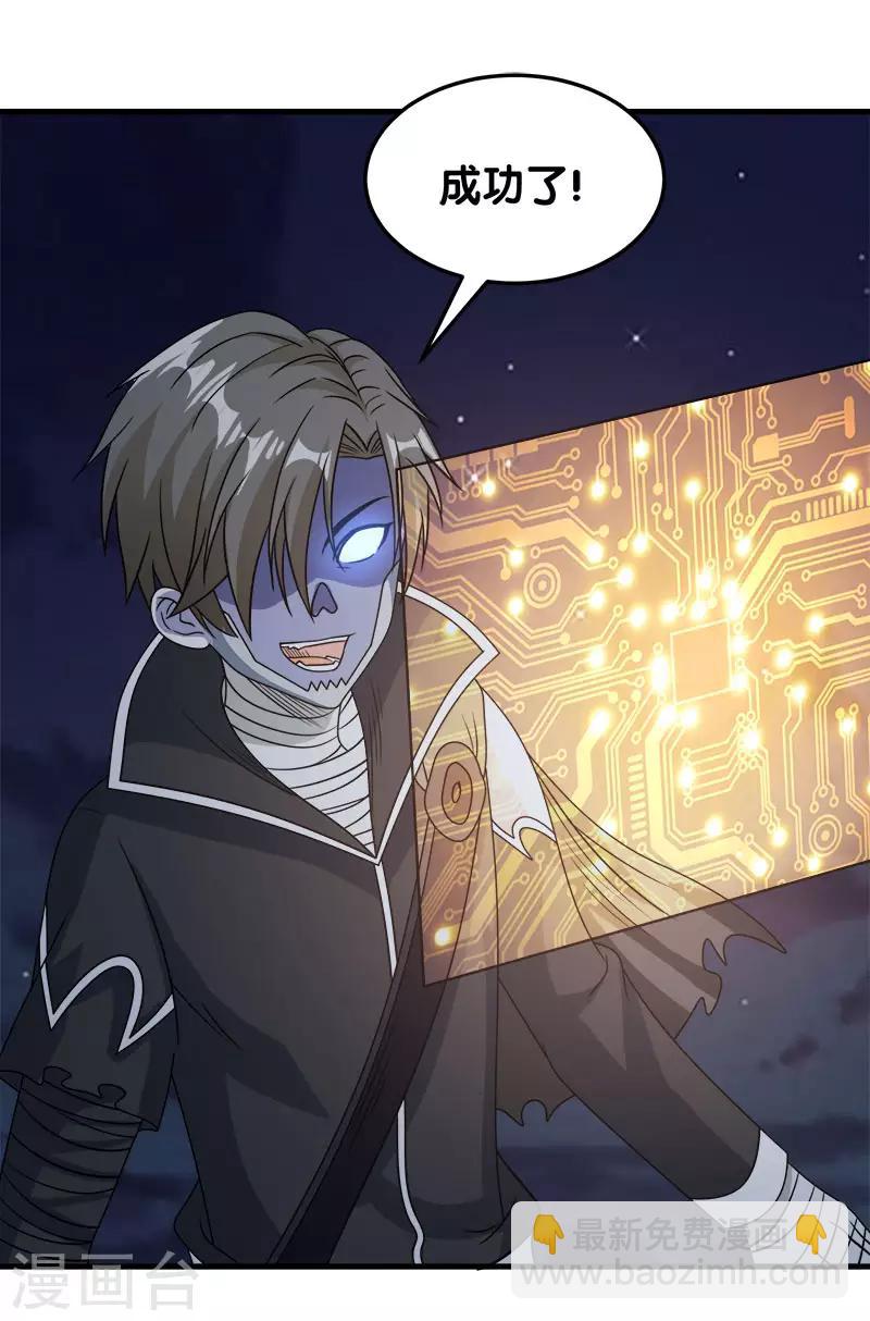 第31话 外敌进犯-第31话