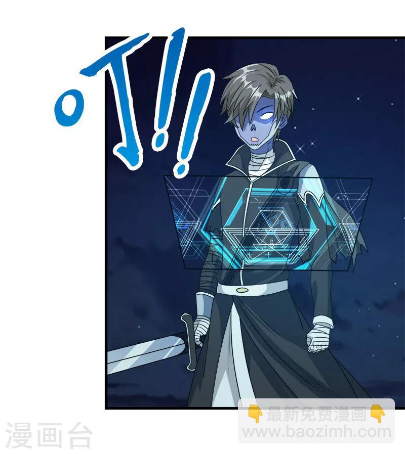 第31话 外敌进犯-第31话