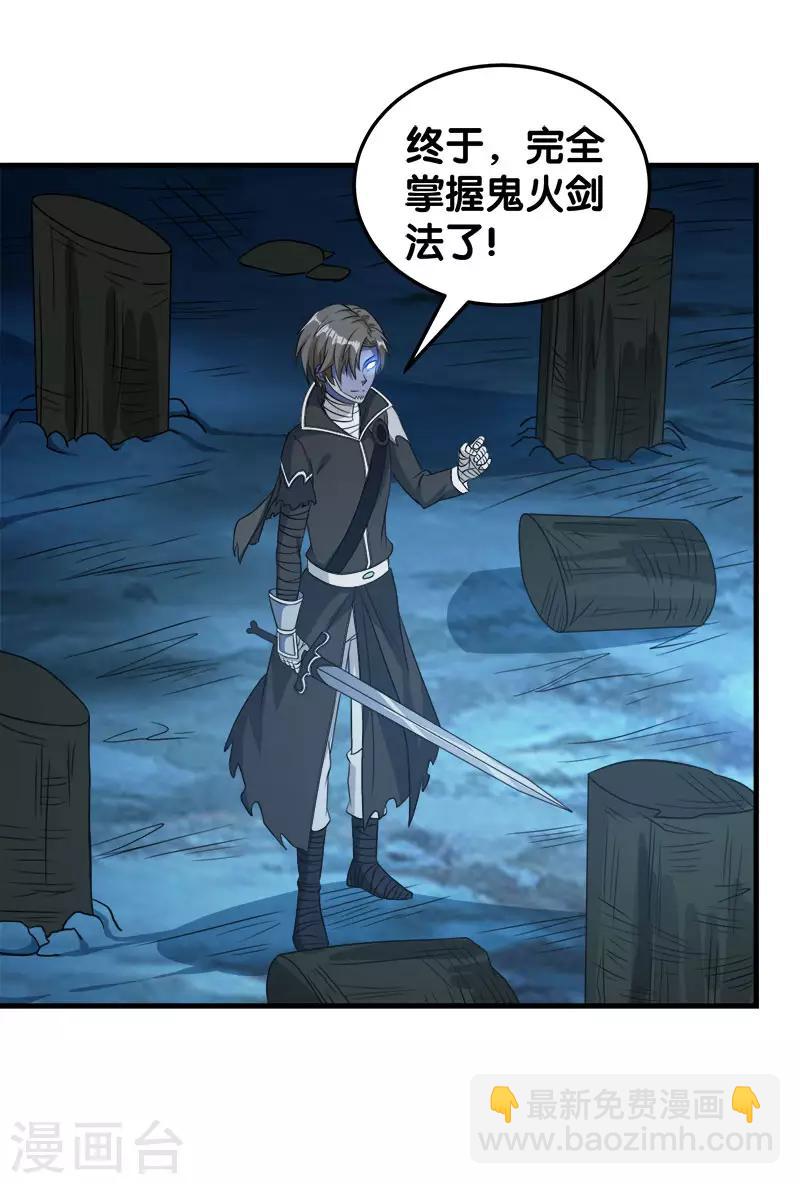 第31话 外敌进犯-第31话