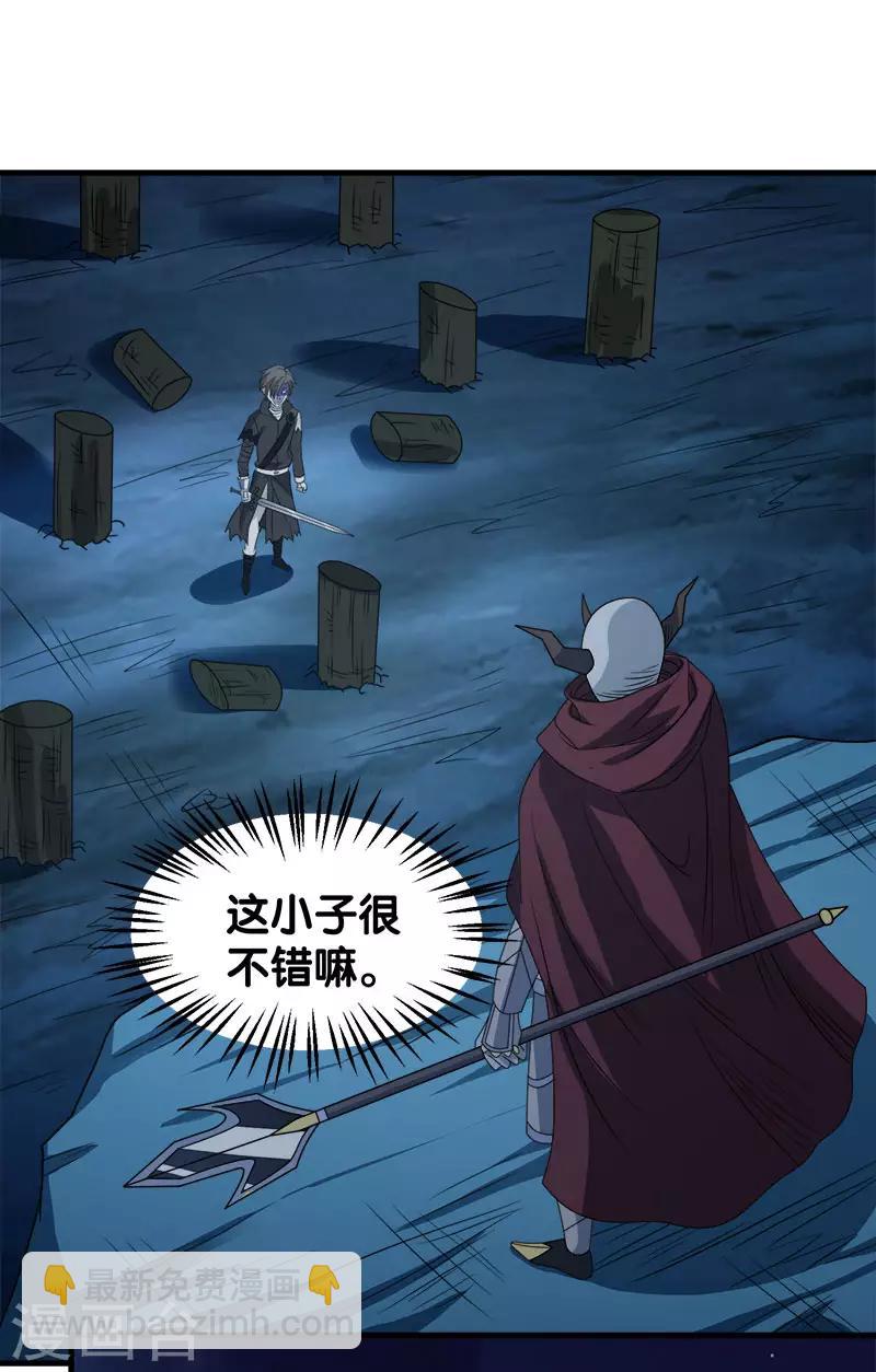 第31话 外敌进犯-第31话