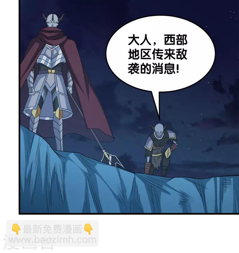 第31话 外敌进犯-第31话