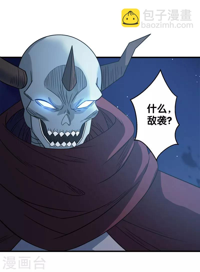 第31话 外敌进犯-第31话