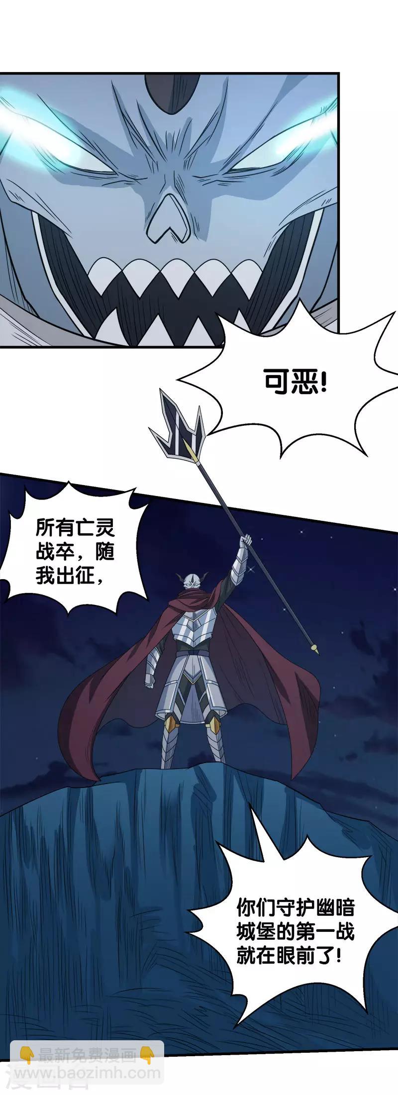 第31话 外敌进犯-第31话