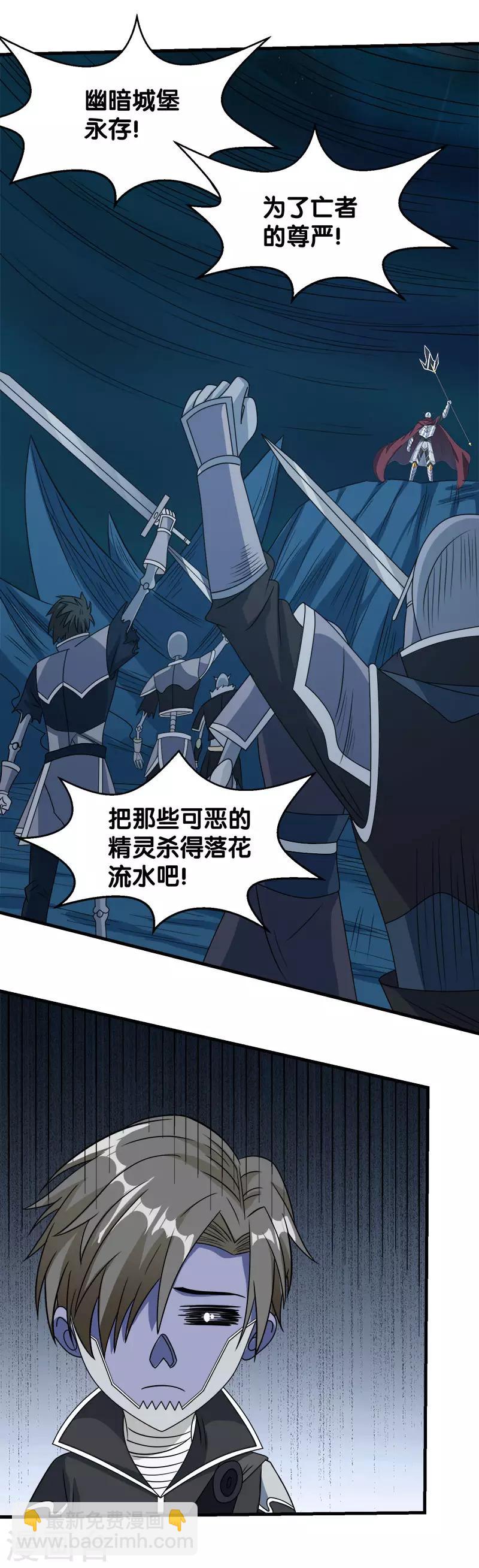 第31话 外敌进犯-第31话