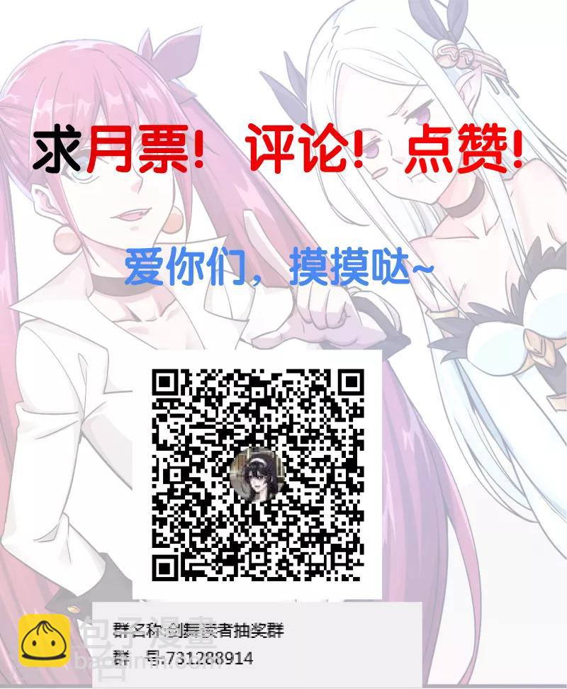 第31话 外敌进犯-第31话