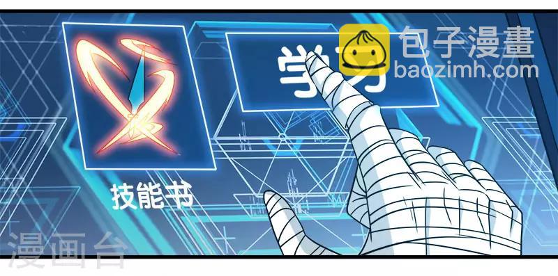 第31话 外敌进犯-第31话