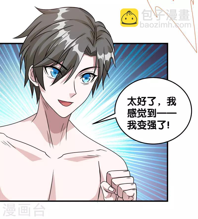 第31话 外敌进犯-第31话