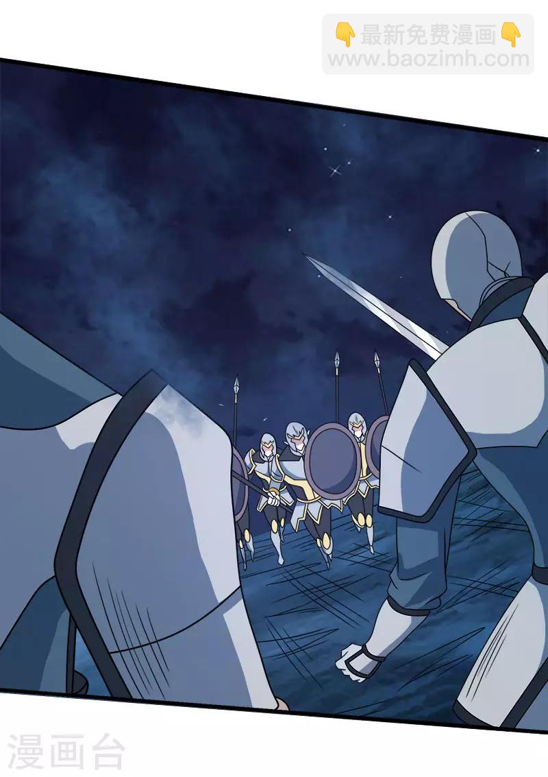 第33话 亡灵武者-第33话