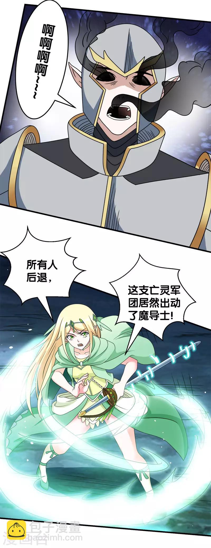 第33话 亡灵武者-第33话