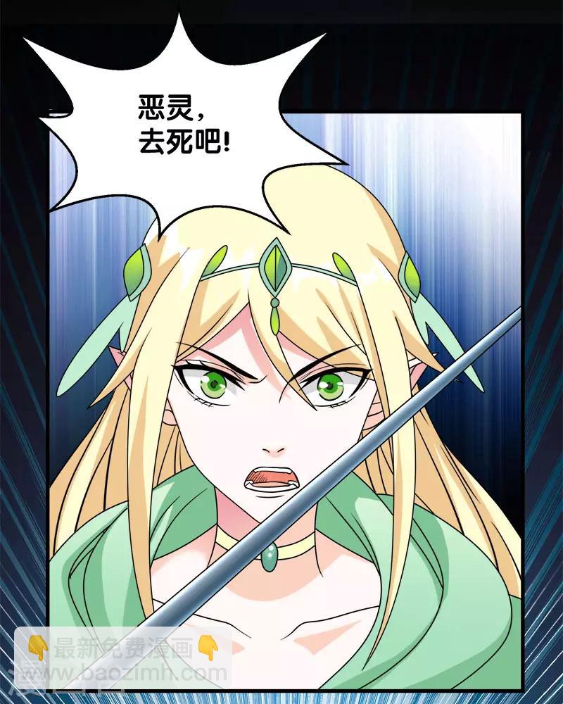 第33话 亡灵武者-第33话