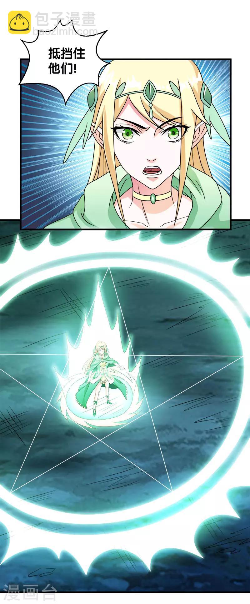 第33话 亡灵武者-第33话