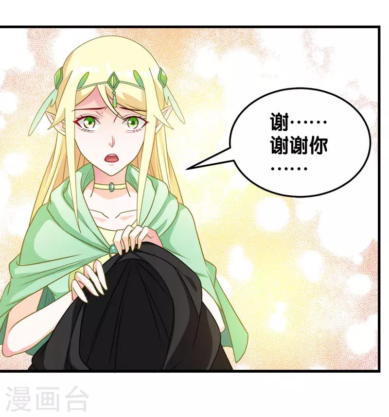 第35话 内心的正义-第35话