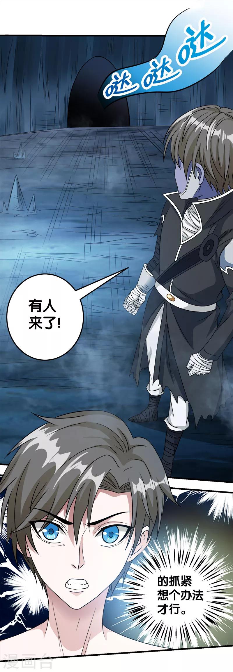 第35话 内心的正义-第35话