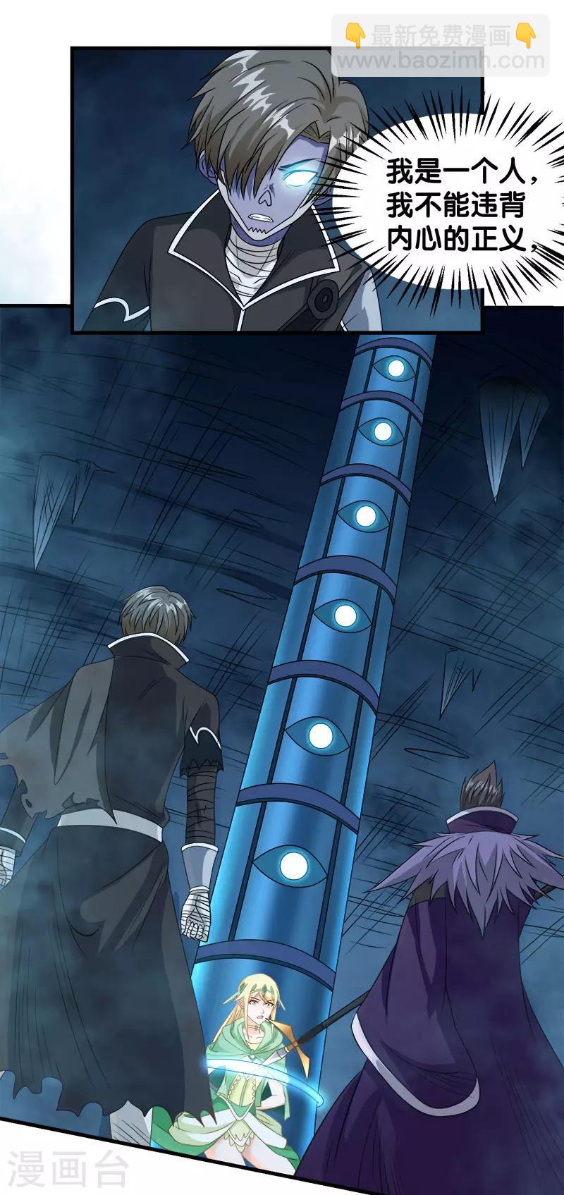 第35话 内心的正义-第35话