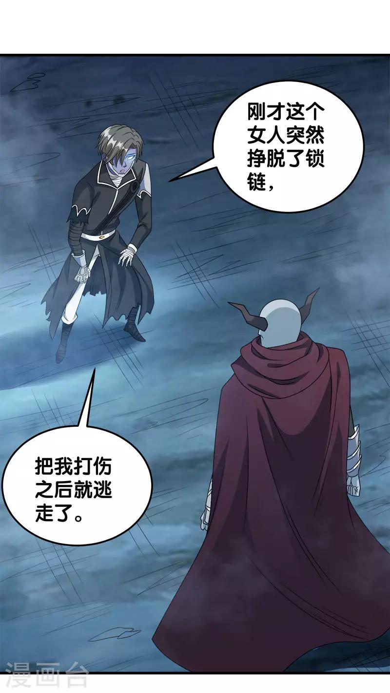 第35话 内心的正义-第35话