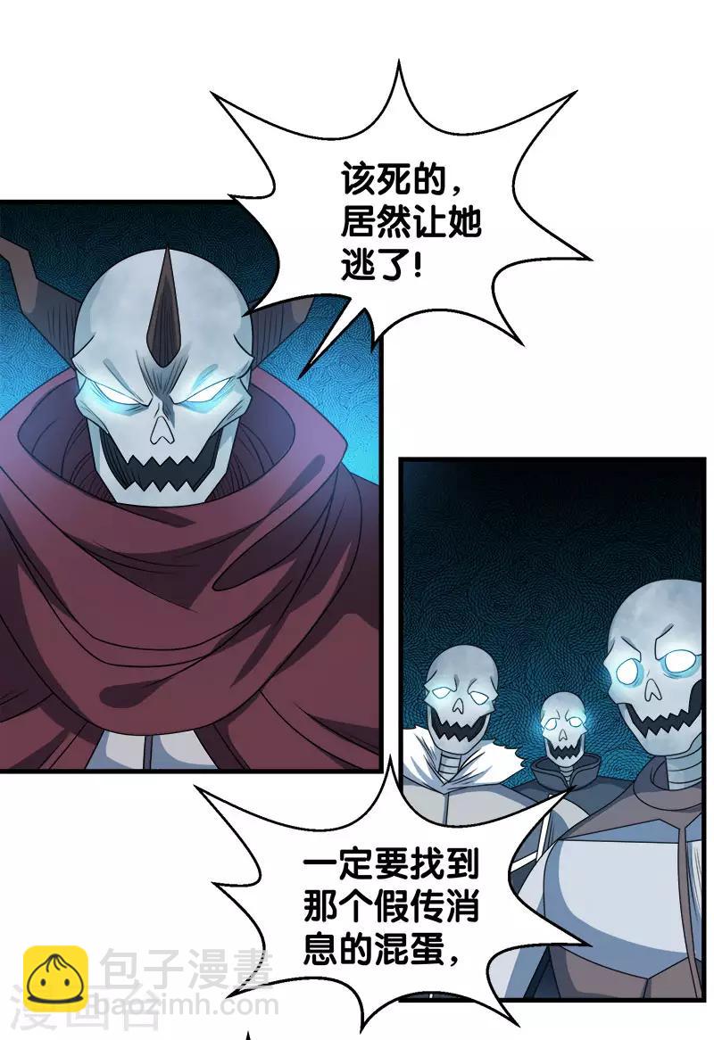 第35话 内心的正义-第35话