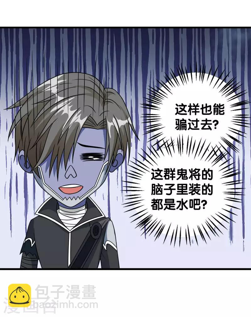 第35话 内心的正义-第35话