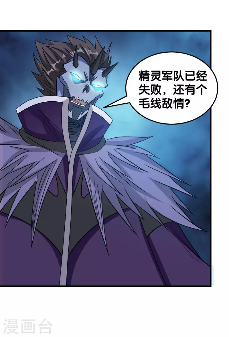 第35话 内心的正义-第35话