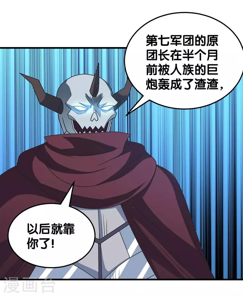 第37话 进军灵风城-第37话