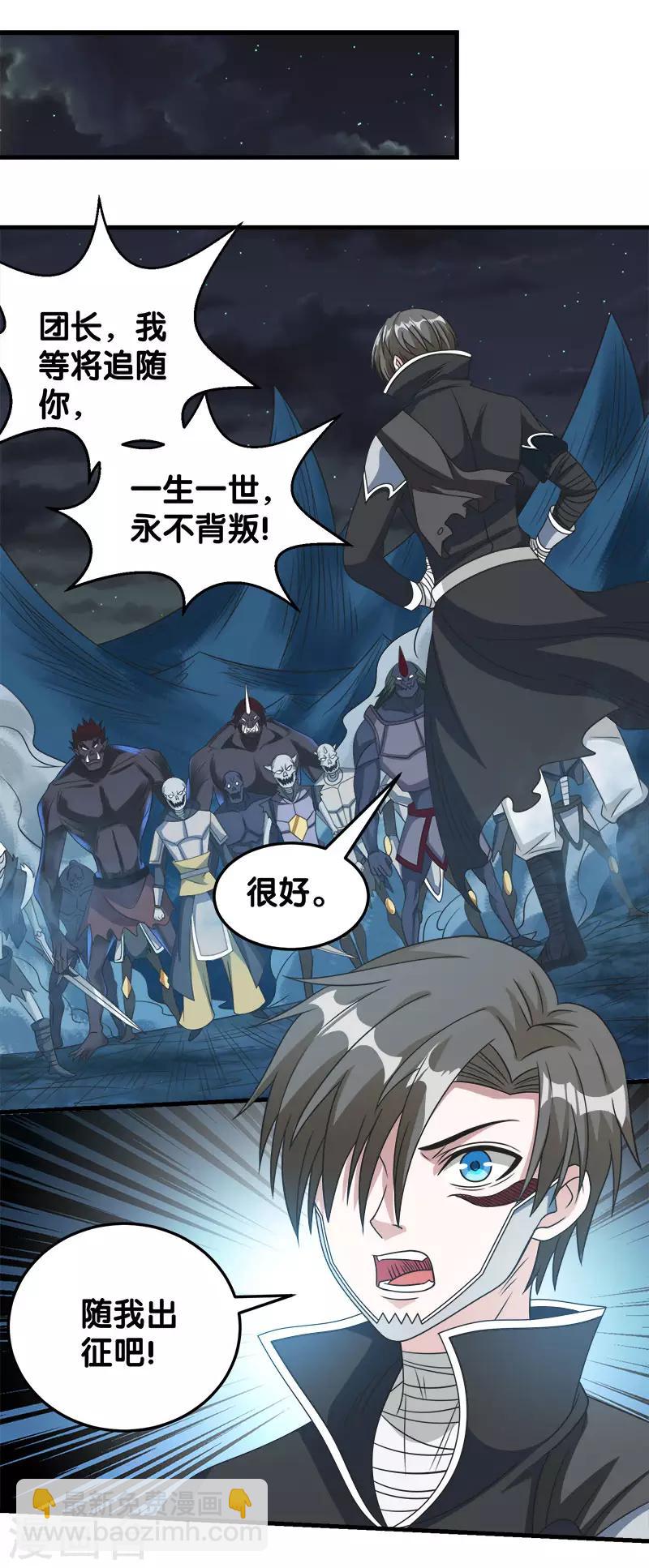 第37话 进军灵风城-第37话