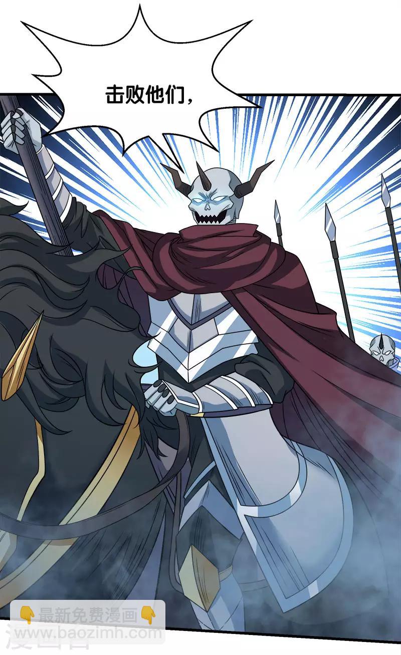 第37话 进军灵风城-第37话