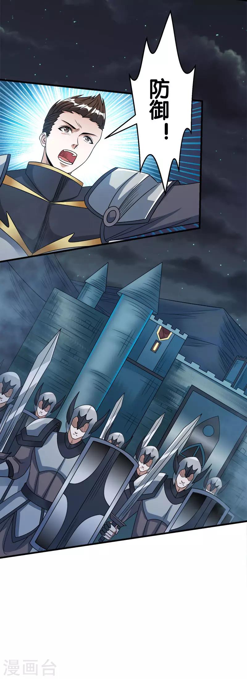 第37话 进军灵风城-第37话