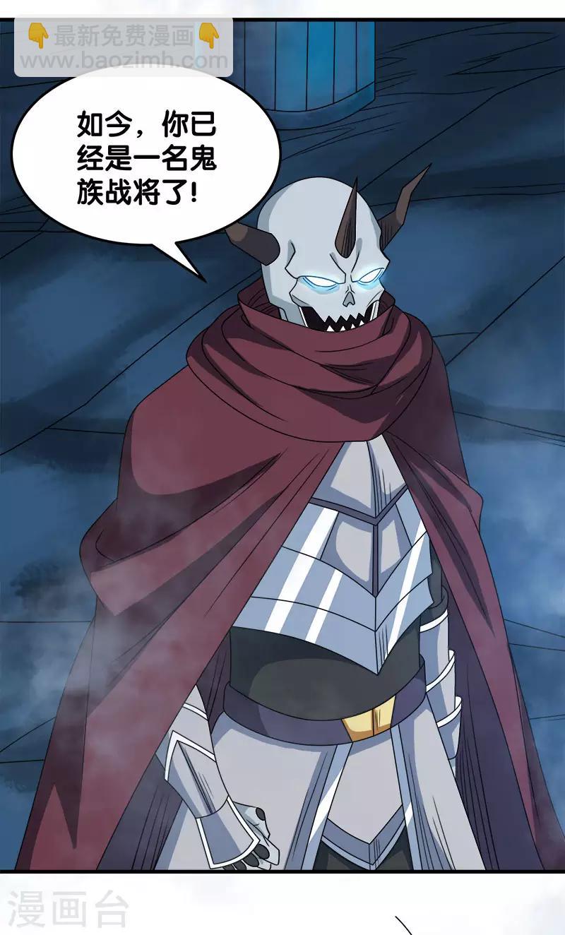 第37话 进军灵风城-第37话