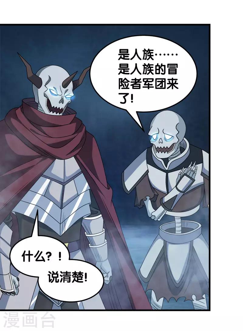 第37话 进军灵风城-第37话