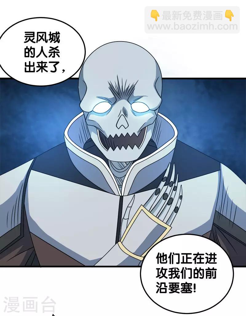 第37话 进军灵风城-第37话