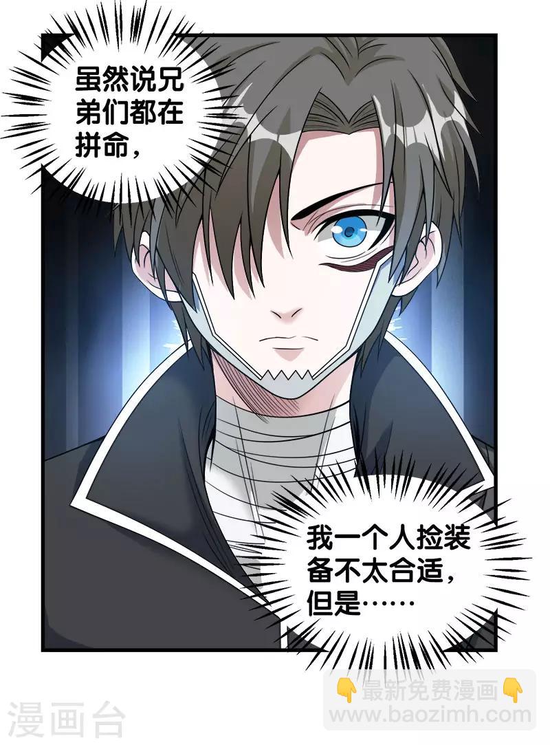 第39话 捡漏王-第39话