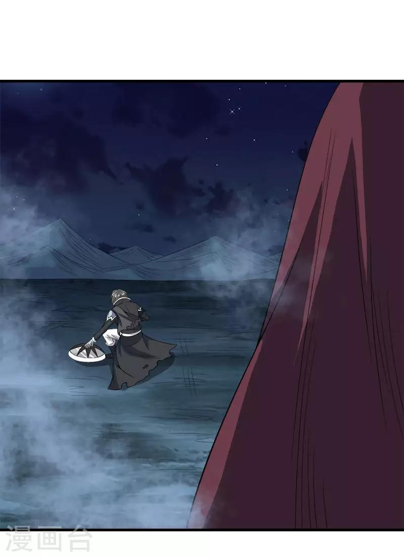 第39话 捡漏王-第39话