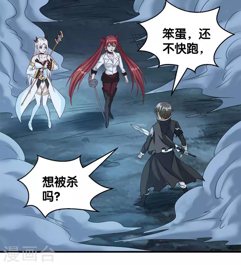 第39话 捡漏王-第39话