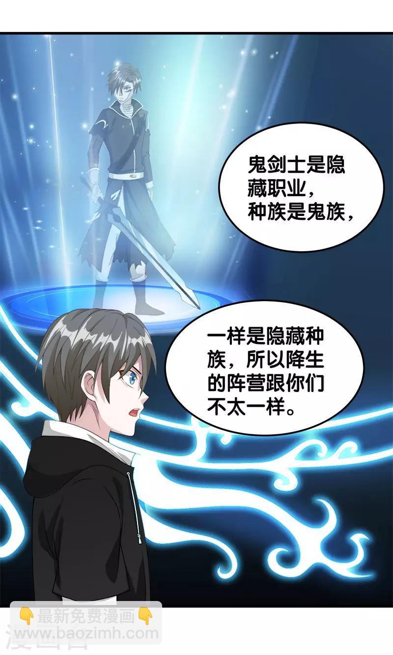 第39话 捡漏王-第39话