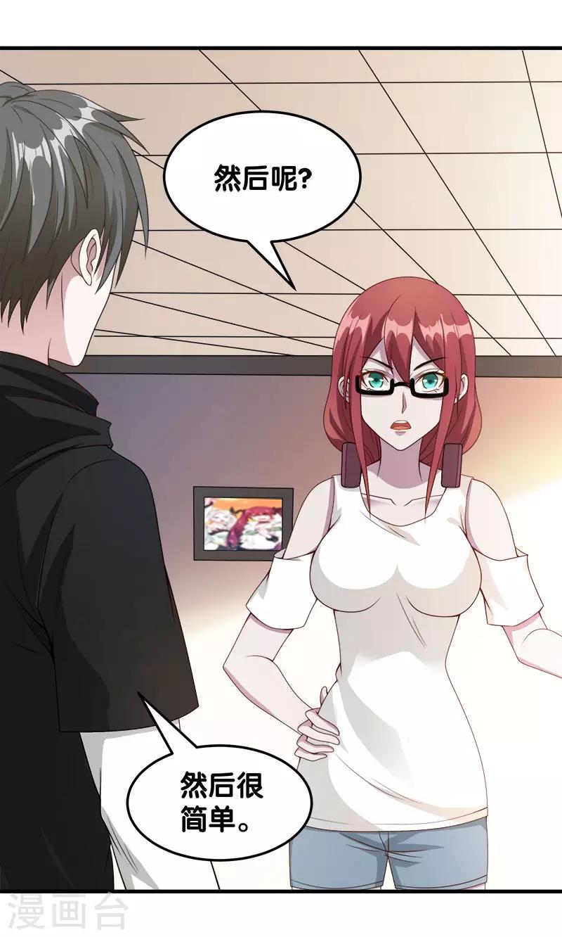 第39话 捡漏王-第39话