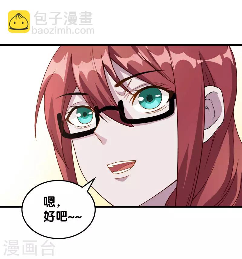 第39话 捡漏王-第39话