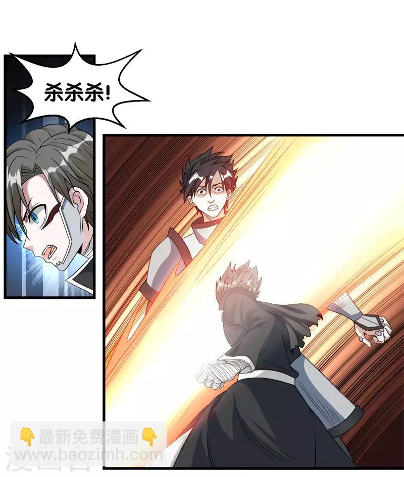 第39话 捡漏王-第39话