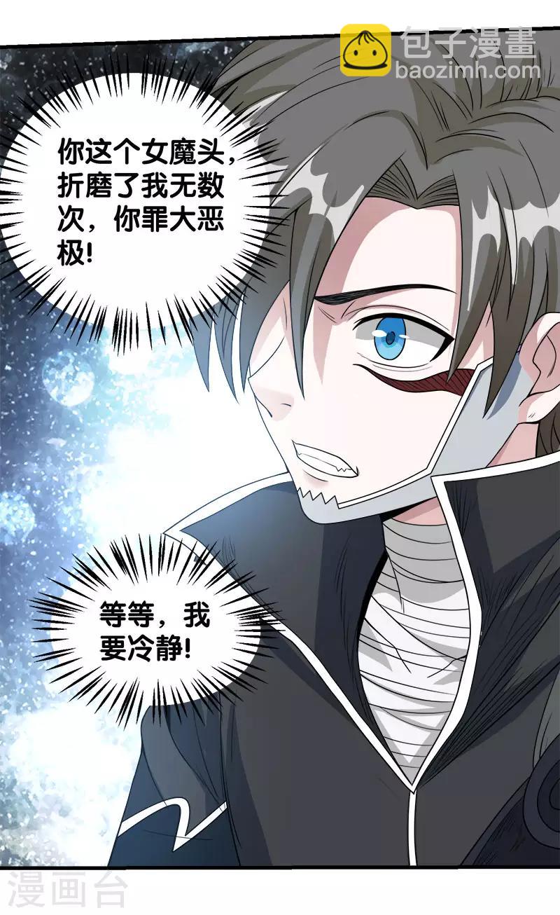 第41话 卖装备-第41话