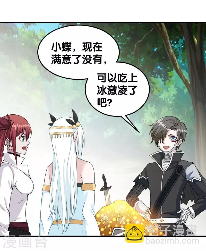 第41话 卖装备-第41话