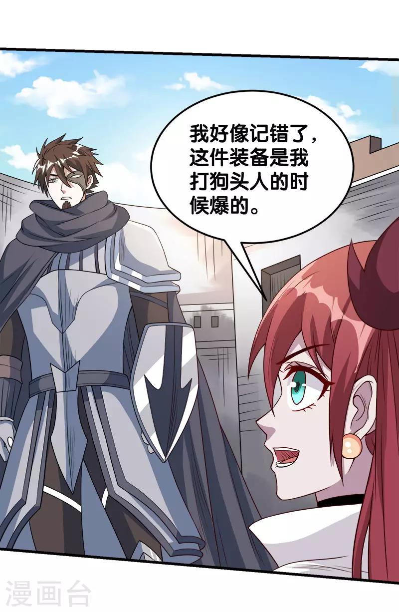 第41话 卖装备-第41话