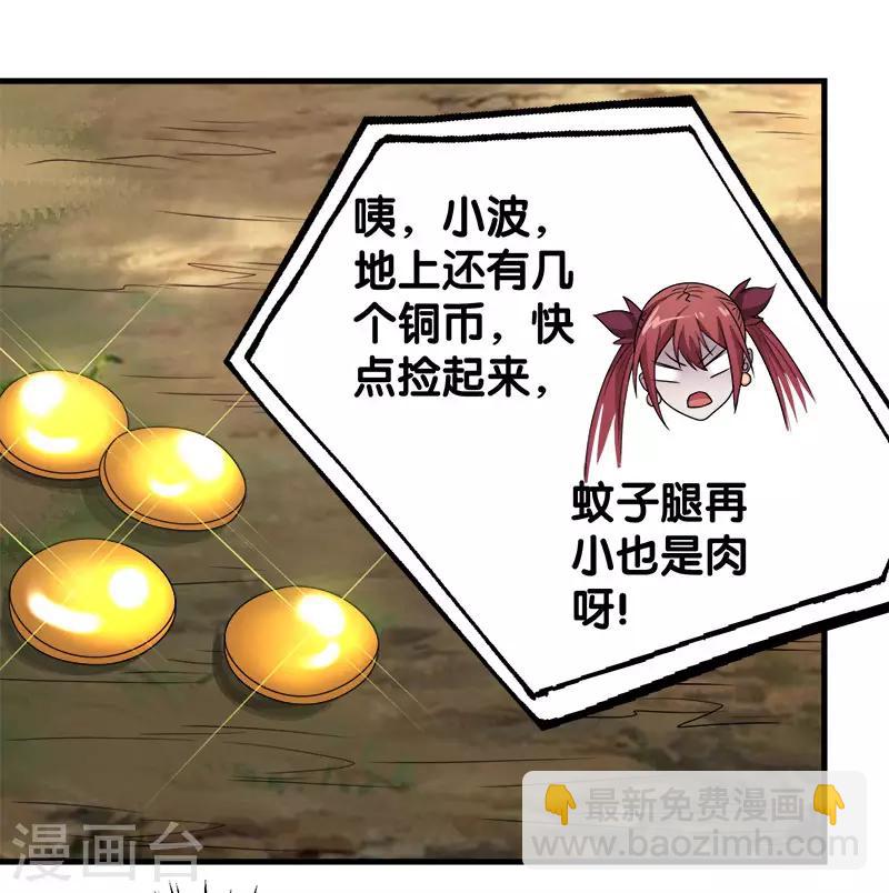 第41话 卖装备-第41话