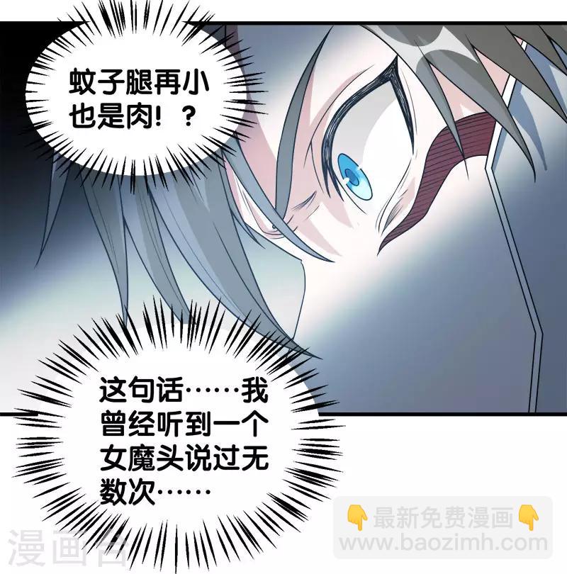 第41话 卖装备-第41话