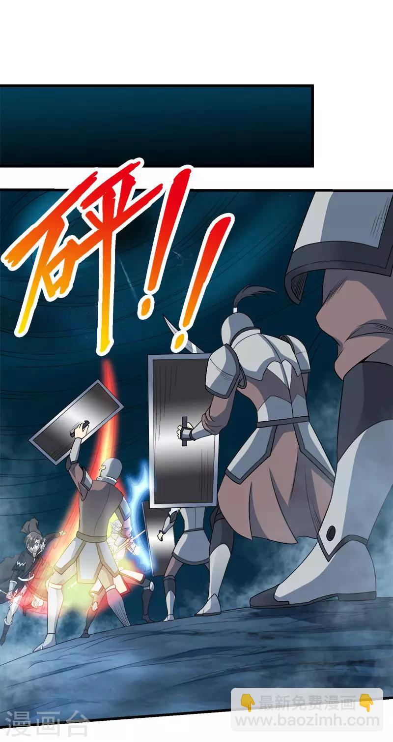 第43话 精灵族再度来袭-第43话