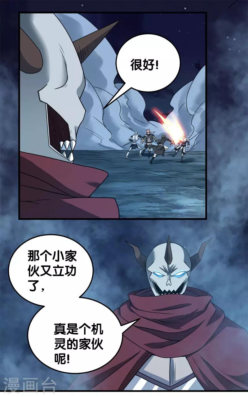 第43话 精灵族再度来袭-第43话