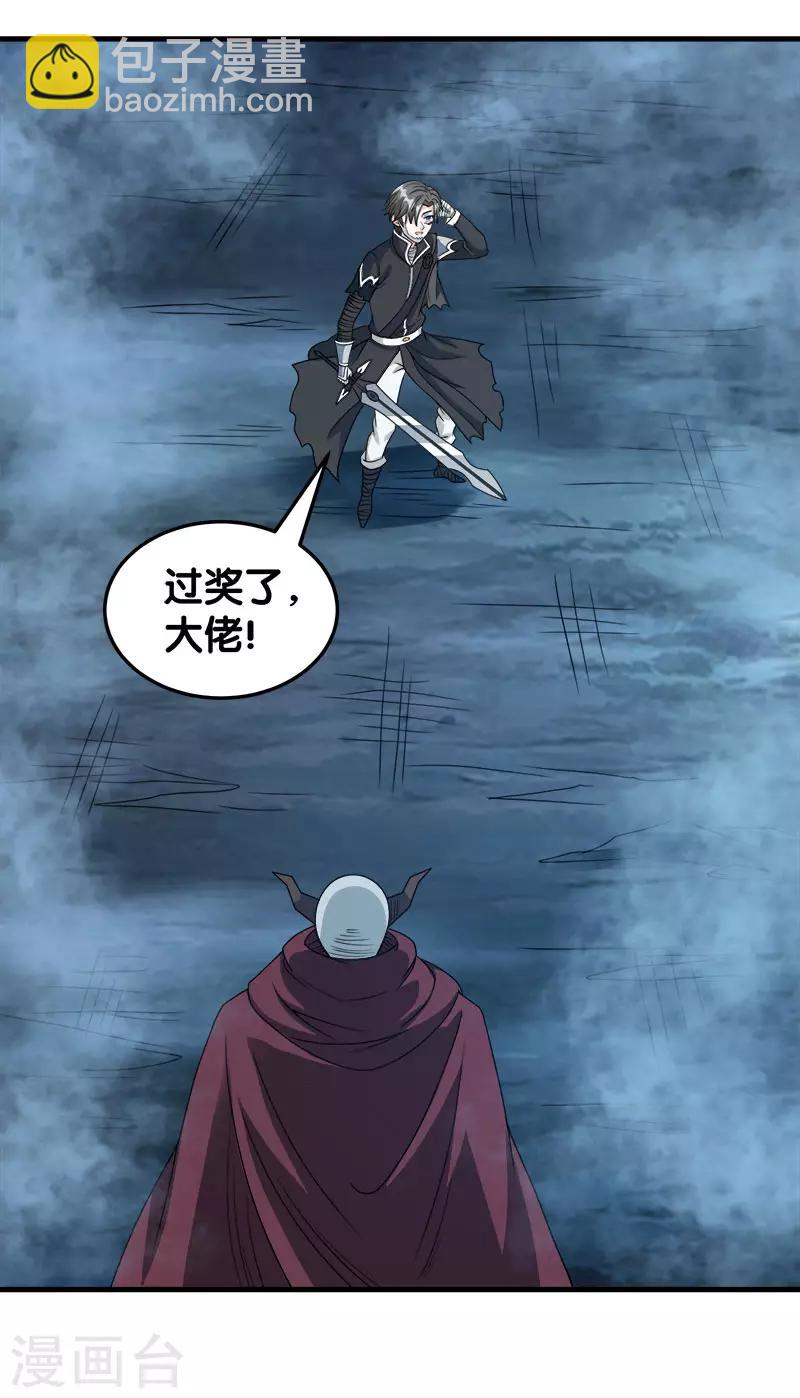 第43话 精灵族再度来袭-第43话